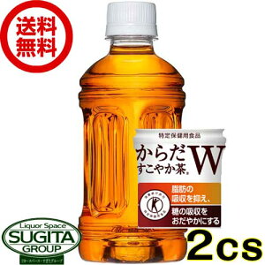 ＜400円OFFクーポン対象＞からだすこやか茶W 350ml PET ラベルレス 【350ml×48本(2ケース)】　｜　【直送】コカ コーラ ペットボトル お茶 健康茶 52903