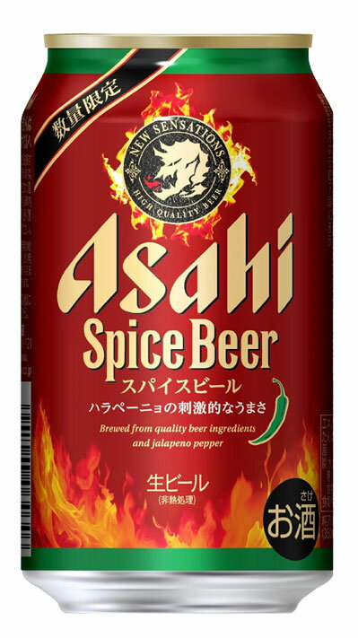 (予約12月10日以降発送) アサヒ スパイスビール【350ml】 　｜　ビール アサヒビール 缶ビール ハラペーニョ 辛い フレーバービール