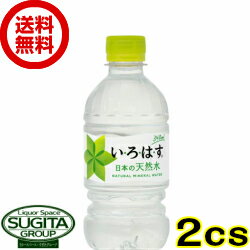 い・ろ・は・す天然水 340mlPET 【340ml×48本(2ケース)】　｜　【直送】コカ コーラ ペットボトル いろはす 水 ミネラルウォーター 天然水 31696