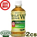 [10%offクーポン] ＜400円OFFクーポン対象＞からだおだやか茶W 350mlPET 【350ml×48本(2ケース)】　｜　【直送】コカ コーラ ペットボトル お茶 健康茶 52968