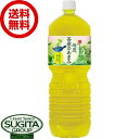 綾鷹 茶葉のあまみ PET 2L 【2000ml×6本(1ケース)】パッケージは順次切り替え ｜ 【直送】コカ コーラ ペットボトル お茶 緑茶 53397