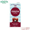 コスタコーヒー ホームカフェ ブラック 加糖 紙パック 1000ml「ホームカフェ ブラック」は、コスタコーヒーのカフェで味わえる「シグネチャーブレンド」の風味特長を持つ、ご家庭用の大容量コーヒーです。豊かな香りと芳醇なコクを、毎日のご家庭で手軽にお楽しみください。高級豆51%使用。ロゴ表記やシズル感を強化したデザインにリニューアル。原材料：コーヒー（コーヒー豆（コロンビア、ベトナム、その他））、砂糖／香料栄養成分(100ml当り)：エネルギー 18kcal、たんぱく質 0g、脂質 0g、炭水化物4.4g、糖類-g、食塩相当量 0.05g賞味期限：メーカー製造日より10ヶ月