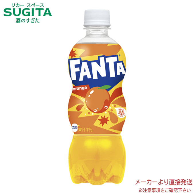 [10%offクーポン~5 16] ファンタオレンジ PET 500ml 【500ml 24本 1ケース 】 ｜ 【直送】コカ コーラ ペットボトル ジュース 炭酸飲料 53892