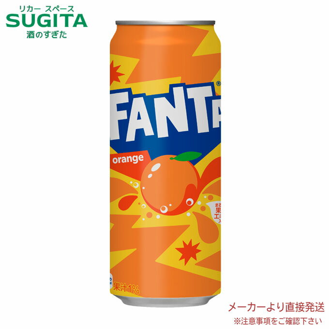 ファンタオレンジ 缶 5