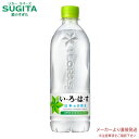 【直送】 いろはす 【540ml×24本(1ケース)】 ミネラルウォーター 水 500 ペットボトル いろはす 送料無料