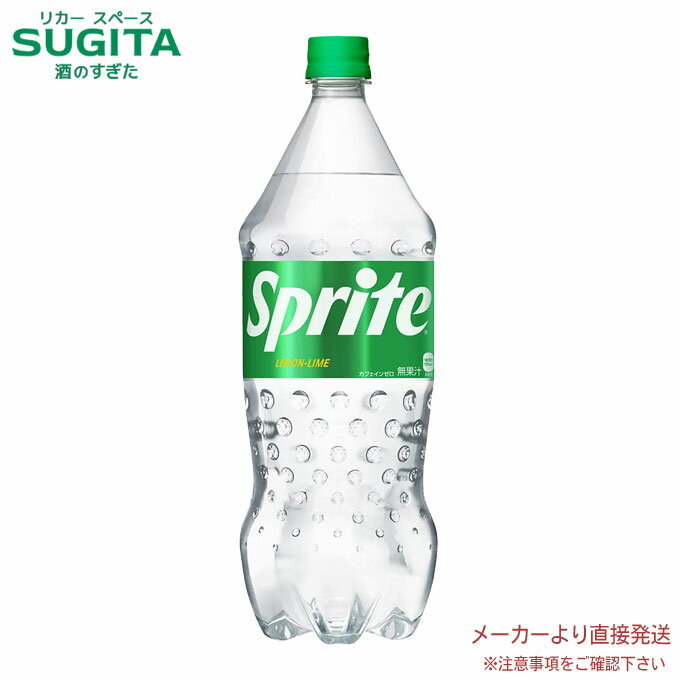 スプライト PET 1.5L 【1500ml×12本(2ケース)】　｜　【直送】コカ コーラ ペットボトル ジュース 炭酸飲料 53460