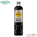 ジョージア 深み焙煎贅沢ブラック(無糖)　950ml PET 【950ml×12本(1ケース)】　｜　【直送】コカ コーラ ペットボトル コーヒー 無糖 53480