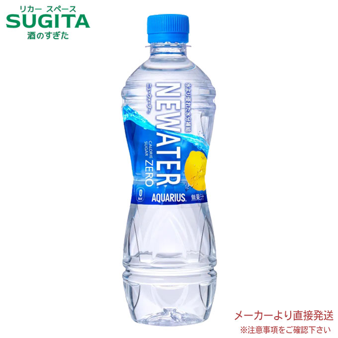 NEW ANGAX NEWATER@500ml PET y500ml~48{(2P[X)z@b@yzRJ R[ ybg{g X|[chN M X|h ANG 53875 j[EH[^[