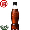 コカ・コーラ ゼロシュガー ラベルレス 350mlPET 【350ml 24本 1ケース 】 ｜ 【直送】コカ コーラ ペットボトル ジュース コーラ 炭酸飲料 53117