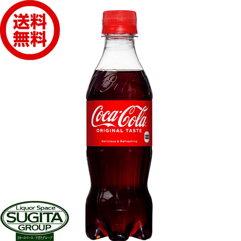 10 offクーポン~5/16 コカ コーラ PET 350ml 【350ml×24本(1ケース)】 ｜ 【直送】コカ コーラ ペットボトル ジュース コーラ 炭酸飲料 51003