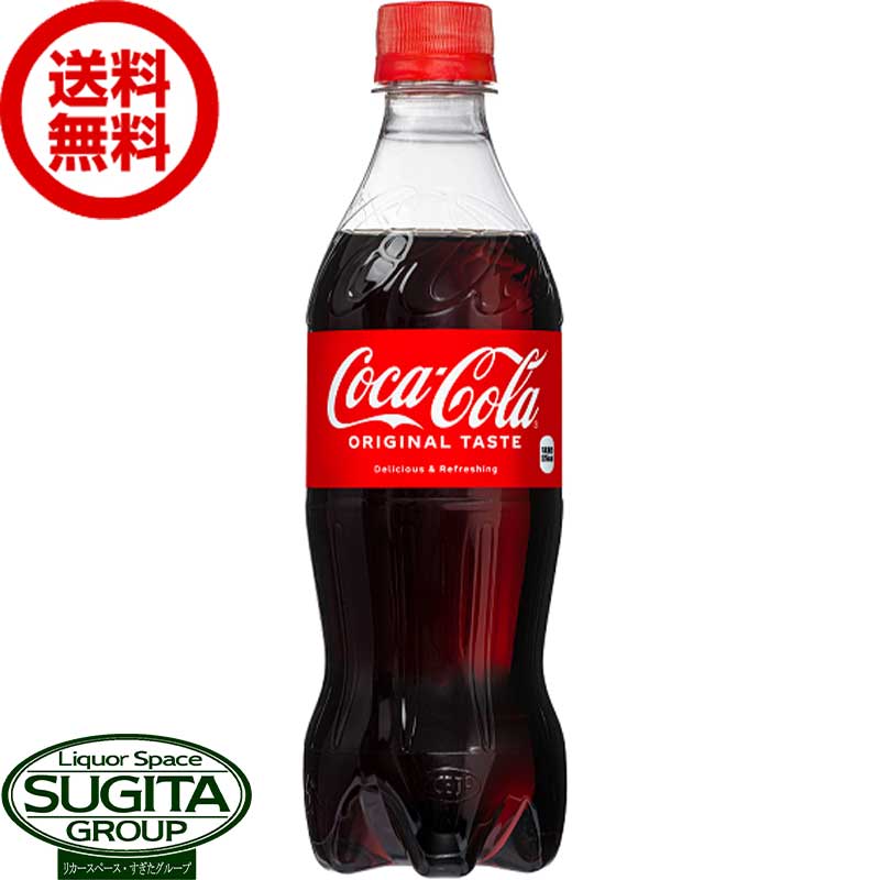 コカ・コーラ PET 500ml 【500ml×24本(1ケース)】　｜　【直送】コカ コーラ ペットボトル ジュース コーラ 炭酸飲料 22974 1