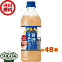 サントリー クラフトボス 贅沢ミルクティー 【600ml×48本(2ケース)】 紅茶 ミルクティー 500 ペットボトル 送料無料 倉庫出荷