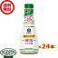 キッコーマン いつでも新鮮 味わいリッチ 減塩醤油 卓上ボトル 【200ml×24本(2ケース)】 密封 減塩しょうゆ 調味料 小容量ペットボトル まとめ買い 送料無料 倉庫出荷