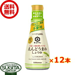 キッコーマン いつでも新鮮 えんどうまめ醤油 卓上ボトル 【200ml×12本(1ケース)】 密封 しょうゆ風調味料 小容量ペットボトル まとめ買い 送料無料 倉庫出荷