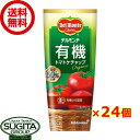 デルモンテ 有機トマト ケチャップ【285g×24本(2ケース)】　｜　送料無料 倉庫出荷 キッコーマン トマトケチャップ チューブ 有機JASシリーズ 有機JAS認証 塩分50％カッ卜 有機トマト 有機たまねぎ 有機砂糖 有機醸造酢