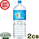 アサヒ飲料 おいしい水 天然水 富士山 2000ml 【2L×12本(2ケース)】 ミネラルウォーター おいしい水 ペットボトル 大容量 送料無料 倉庫出荷