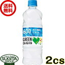 グリーンダカラ メーカー サントリーフーズ 内容量 600ml×48本 保存方法 光の当たらない冷暗所に保管の上、開栓後は賞味期限に関わらず出来るだけ早くお召し上がり下さい。