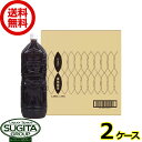 【お値打ち】 黒烏龍茶 ラベルレス 2000ml 【2L×12本(2ケース)】 健康 ウーロン お茶 ペットボトル 大容量 送料無料 倉庫出荷