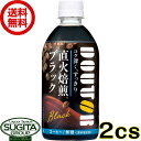 アサヒ飲料 ドトール ブラック 【480ml×48本(2ケース)】 ペットボトル コーヒー ブラック 500 送料無料 倉庫出荷