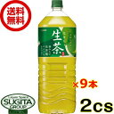 生茶 2000ml ペット【2000