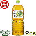 アサヒ飲料 十六茶 2000ml 【2L×12本(2ケース)】 お茶 ペットボトル 大容量 送料無料 倉庫出荷