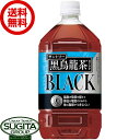 トクホ サントリー 黒烏龍茶 1050ml 【1.05L×12本(1ケース)】 お茶 健康 機能系 ウーロン茶 大型 ペットボトル 送料無料 倉庫出荷