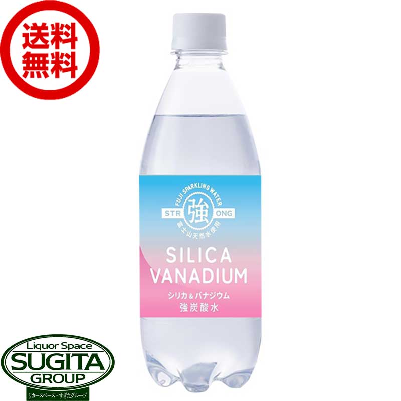 炭酸水 友枡 シリカ＆バナジウム 強炭酸水 【500ml×24本(1ケース)】 ペットボトル シリカ水 スパークリングウォーター 送料無料 倉庫出荷