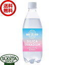 炭酸水 友枡 シリカ＆バナジウム 強炭酸水  ペットボトル シリカ水 スパークリングウォーター 送料無料 倉庫出荷