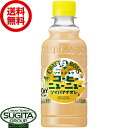 サントリー クラフトボス コーヒーニューニュー ソイ&ミルク ソイバナナオレ 【300ml×24本(1ケース)】 大豆 ミルク 珈琲牛乳 ペットボ..