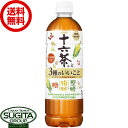 アサヒ飲料 十六茶と3種のいいこと 【630ml×24本(1ケース)】 機能系表示食品 お茶 500 ペットボトル 送料無料 倉庫出荷