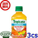 キリン トロピカーナ エッセンシャルズ マルチビタミン 【280ml×72本(3ケース)】 マルチビタミン 栄養 オレンジ ジュース 小型 ペットボトル 送料無料 倉庫出荷