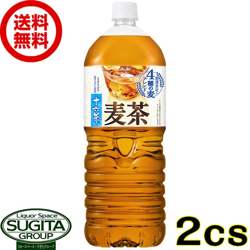 アサヒ飲料 十六茶 麦