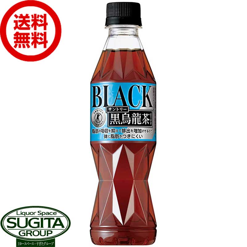 トクホ サントリー 黒烏龍茶【350ml 24本 1ケース 】 お茶 健康 機能系 ウーロン茶 小型 ペットボトル 送料無料 倉庫出荷