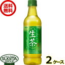 キリン 生茶 【525ml×48