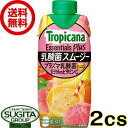 キリン トロピカーナ エッセンシャルズ 乳酸菌スムージー パック  健康 栄養 小型 紙パック ジュース 送料無料 倉庫出荷