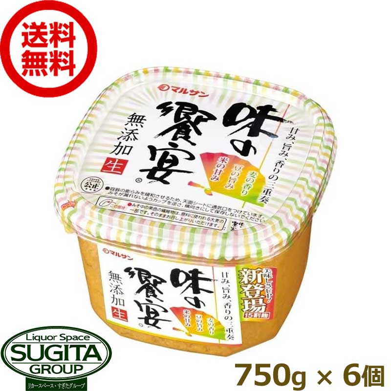 全国お取り寄せグルメ食品ランキング[みそ(91～120位)]第114位