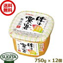 若宮みそ 1Kg×3袋|お試しセット 何度でもご注文頂けます【送料無料】麹味噌 甘口みそ九州の甘い味噌選べる米みそ 合わせ味噌食品添加物 無添加 みそ★北海道 東北 沖縄宛はレターパックでお届け