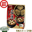 マルサンアイ 即席赤だし 家康 6食 味噌 【6食入り 14個 2ケース 】 赤味噌 即席みそ 時短 送料無料 倉庫出荷