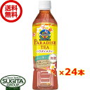 UCC パラダイスティー 無糖  紅茶 ストレート 500 ペットボトル 送料無料 倉庫出荷