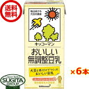 キッコーマン おいしい無調整豆乳 1000ml 【1L×6本(1ケース)】 大型パック 健康 大豆 ソイミルク 大容量 送料無料 倉庫出荷