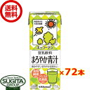 キッコーマン 豆乳飲料 まろやか青汁 【200ml×72本(4ケース)】 小型パック 健康 大豆 ソイミルク 送料無料 倉庫出荷