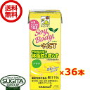 キッコーマン SoyBody +MCT バナナ 【200ml×36本(2ケース)】 ソイボディ 体脂肪 小型パック飲料 健康 大豆 ソイミルク 送料無料 倉庫出荷