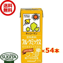 キッコーマン 豆乳飲料 フルーツミックス 【200ml×54本(3ケース)】 小型パック 健康 大豆 ソイミルク 送料無料 倉庫出荷