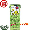 キッコーマン 豆乳飲料 メロン 【200ml×72本(4ケース)】 小型パック 健康 大豆 ソイミルク 送料無料 倉庫出荷