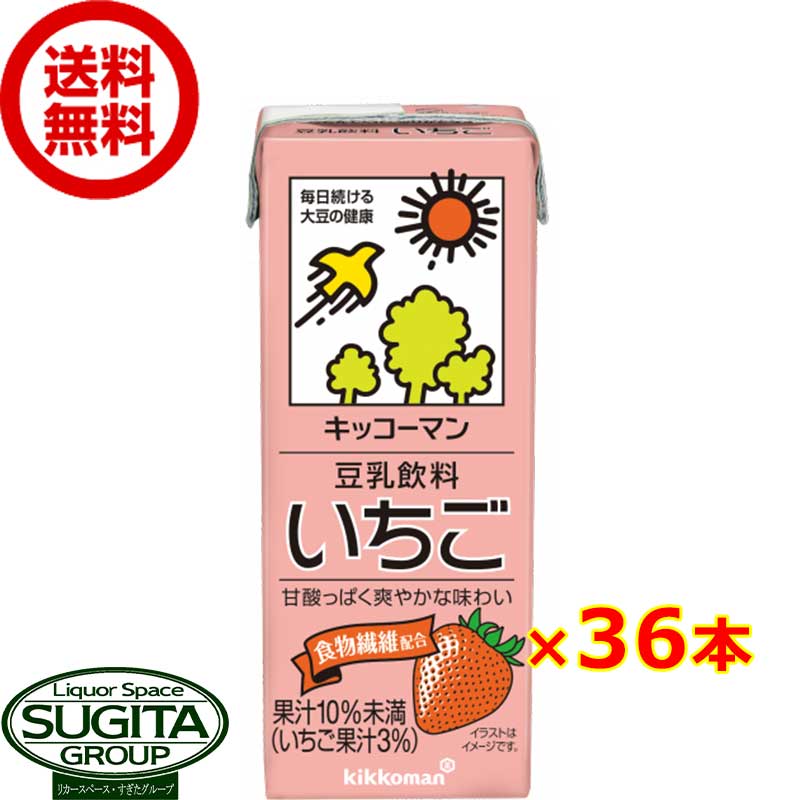 キッコーマン 豆乳飲料 いちご 【200ml×36本(2ケース)】 苺 ストロベリー 小型パック 健康 大豆 ソイミルク 送料無料 倉庫出荷