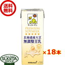 キッコーマン 北海道産大豆 無調整豆乳 【200ml×18本(1ケース)】 小型パック 健康 大豆 ソイミルク 送料無料 倉庫出荷