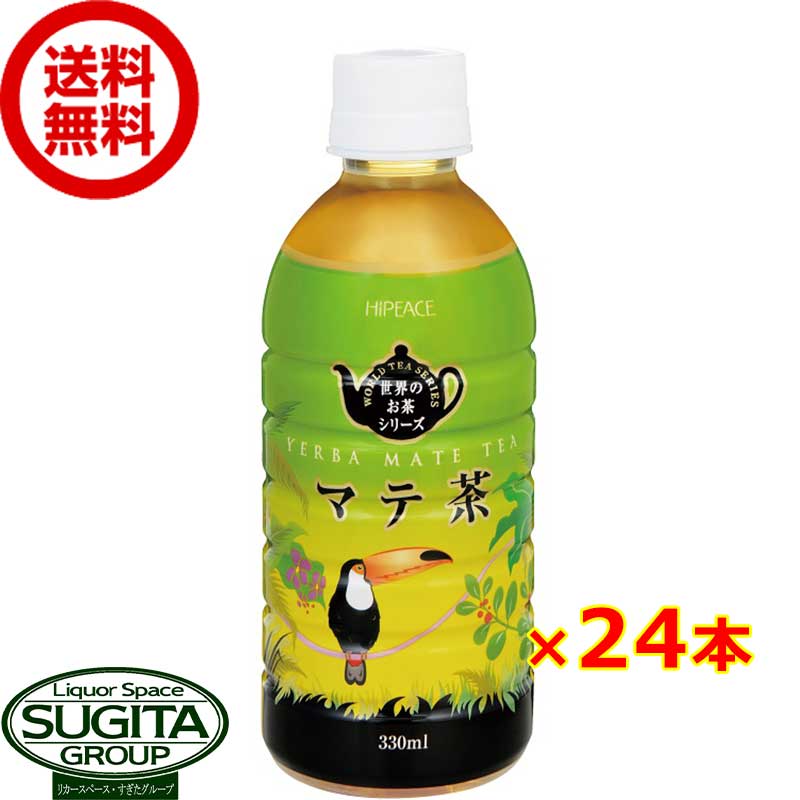 マテ茶 【330ml×24本(1ケ