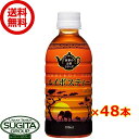 ルイボスティー 【330ml×48本(2ケース)】 お茶 ノンカフェイン 小型 ペットボトル 送料無料 倉庫出荷