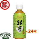 越前緑茶 【330ml×24本(1