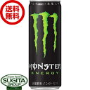 アサヒ飲料 モンスターエナジー 缶 【355ml×24本(1ケース)】 エナジー モンスター 緑 グリーン 缶 送料無料 倉庫出荷